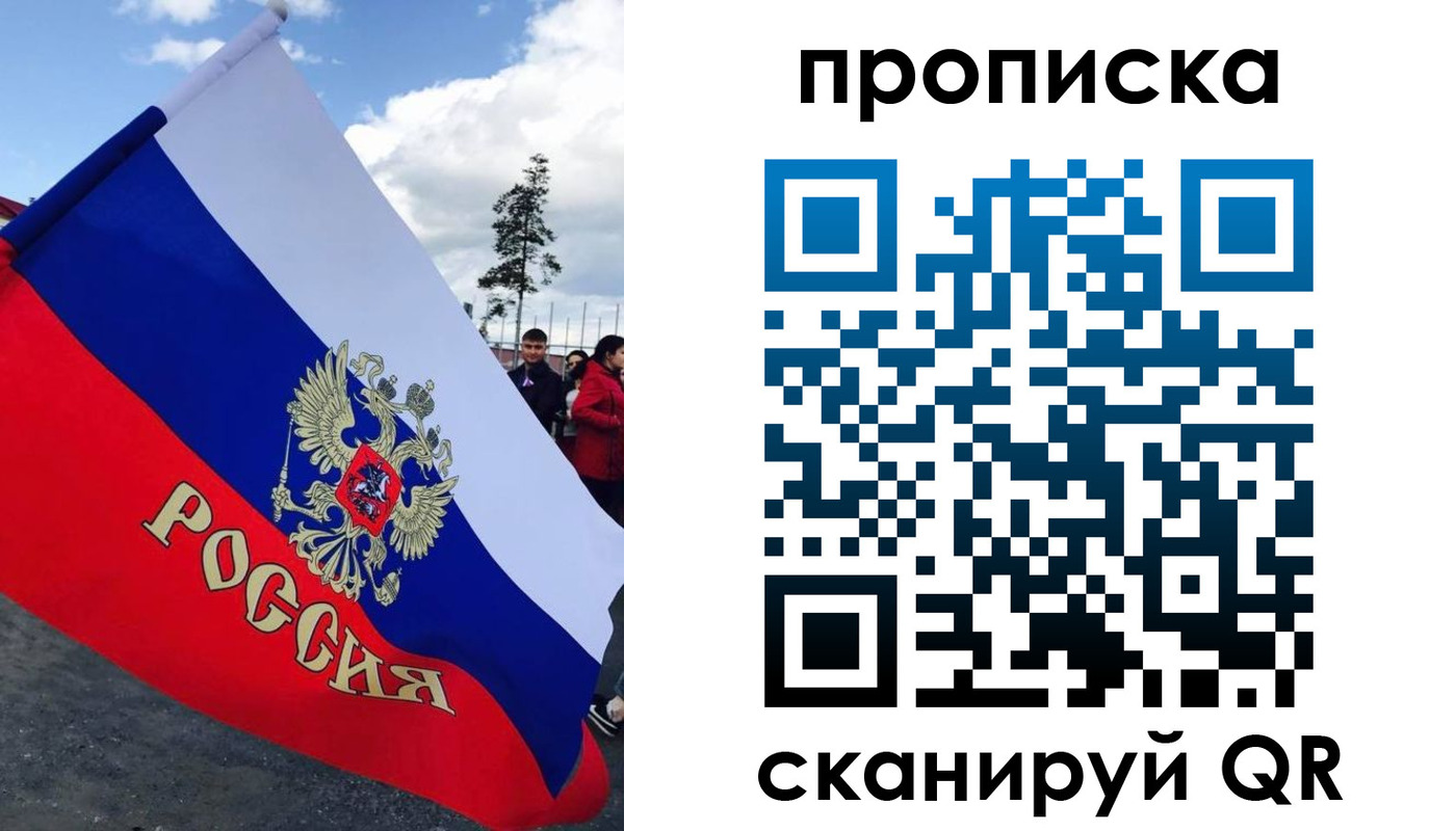 временная регистрация для всех в Пролетарске