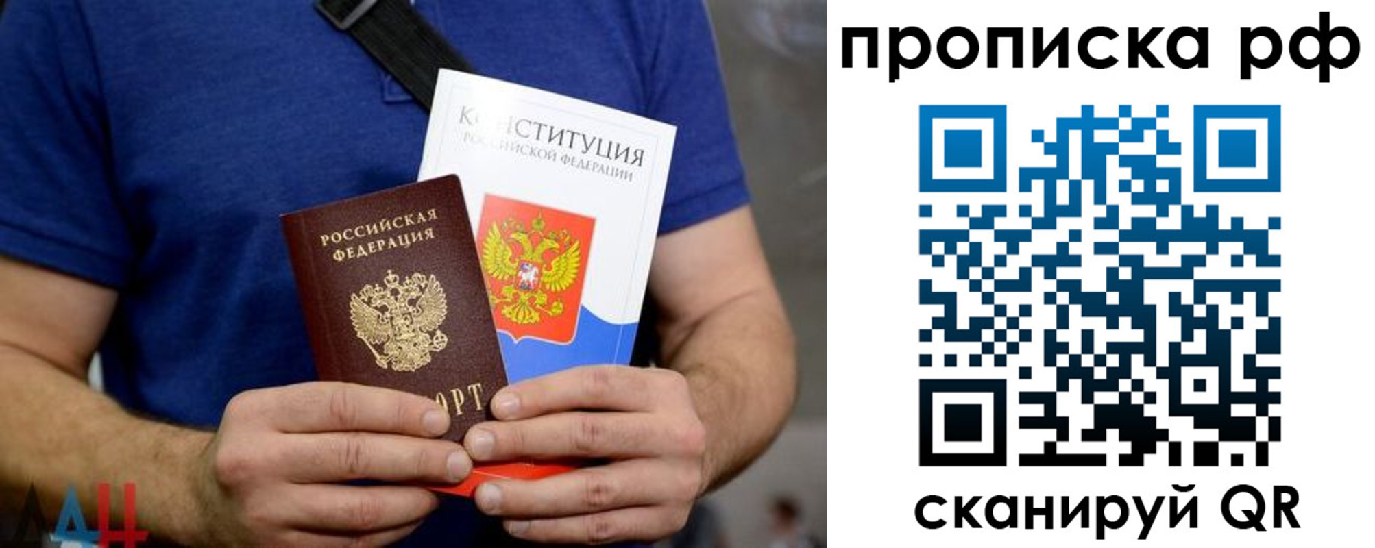прописка паспорт в Пролетарске