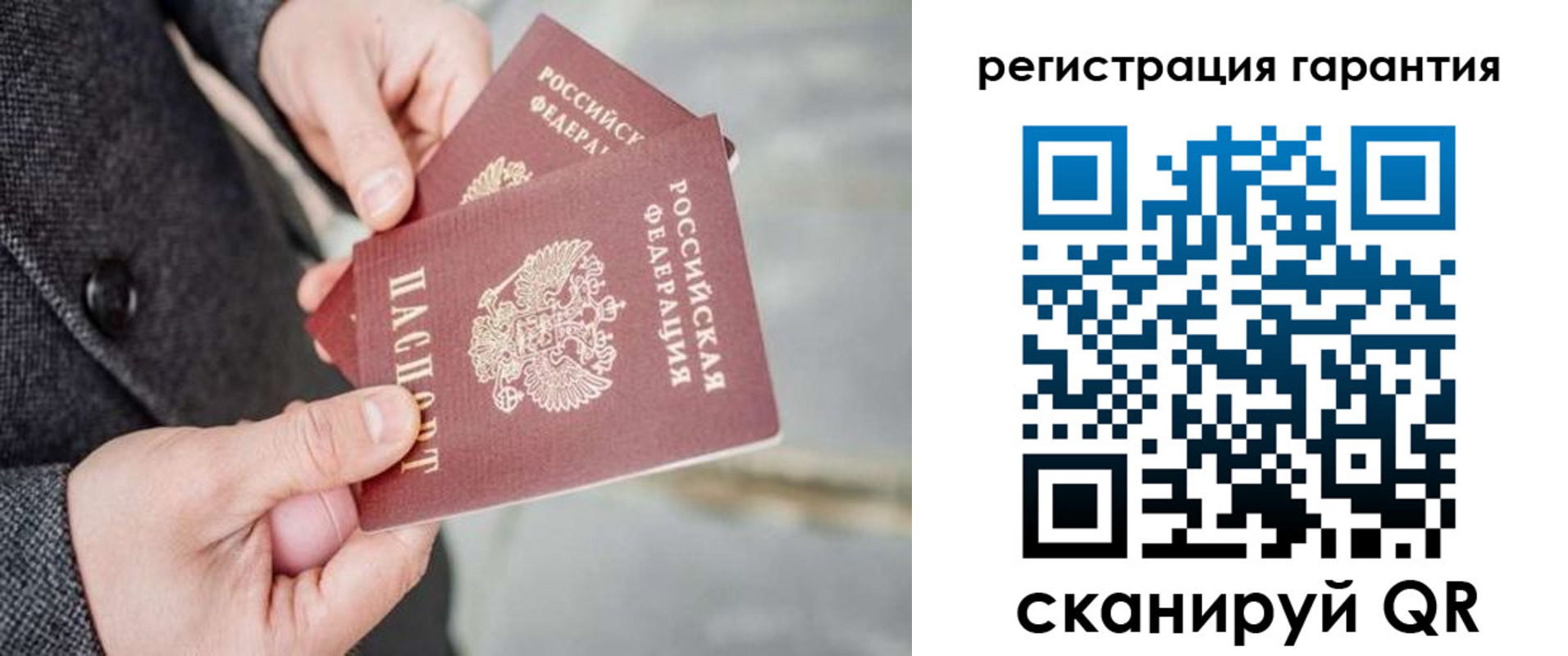 временная регистрация для школы в Пролетарске