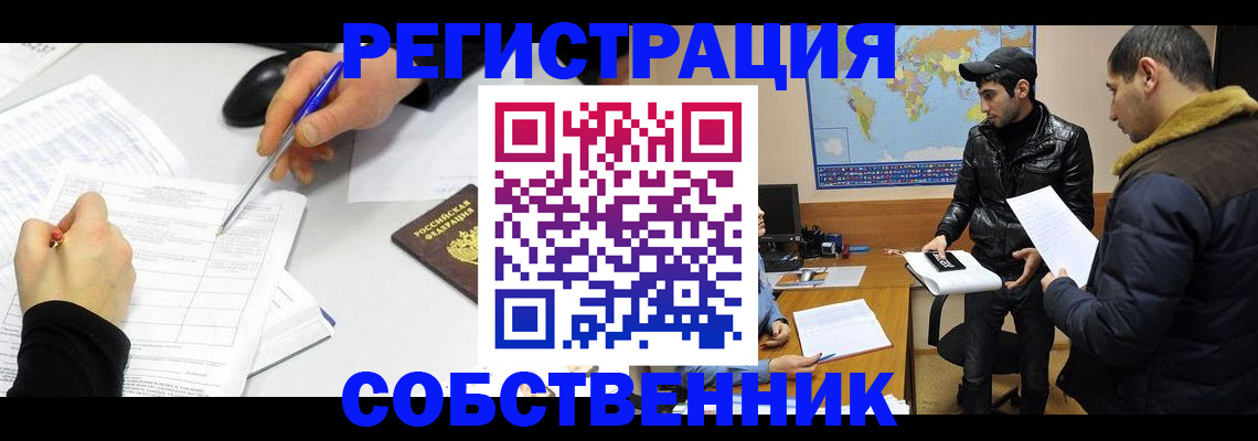 временная регистрация для всех в Пролетарске
