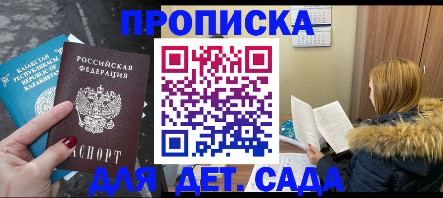 временная регистрация поиск в Пролетарске