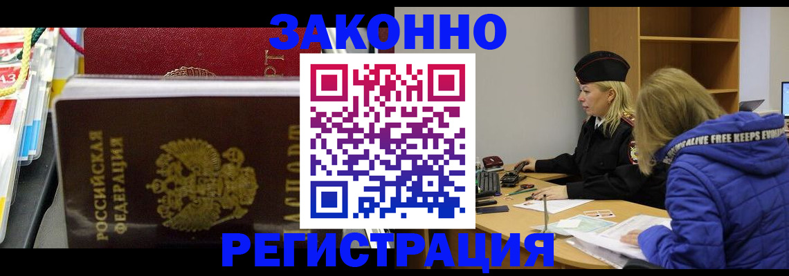 прописка поиск в Пролетарске