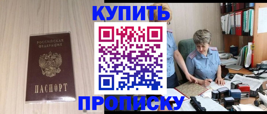 временная регистрация законно в Пролетарске