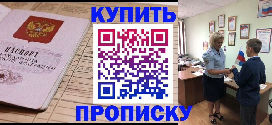 временная регистрация собственник в Пролетарске