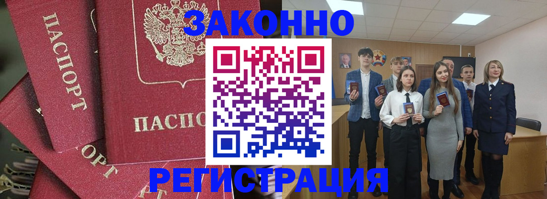 найти адрес прописки в Пролетарске